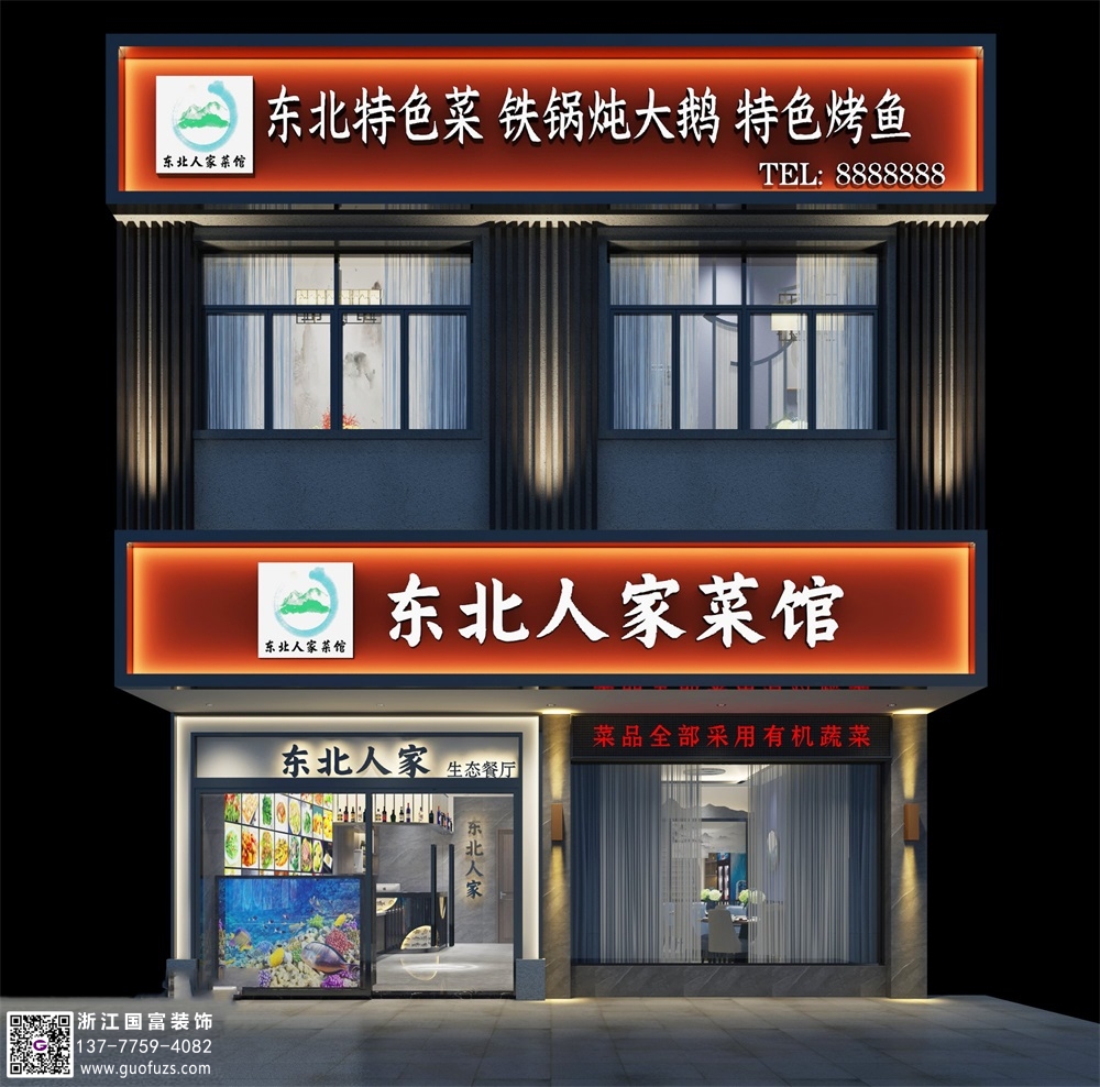 菜馆设计要点介绍